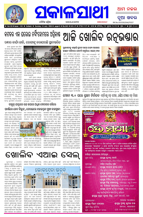 Sakal Sathi 14-4-page-001