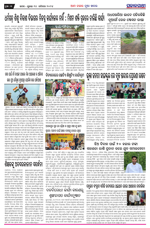 Sakal Sathi 14-4-page-003