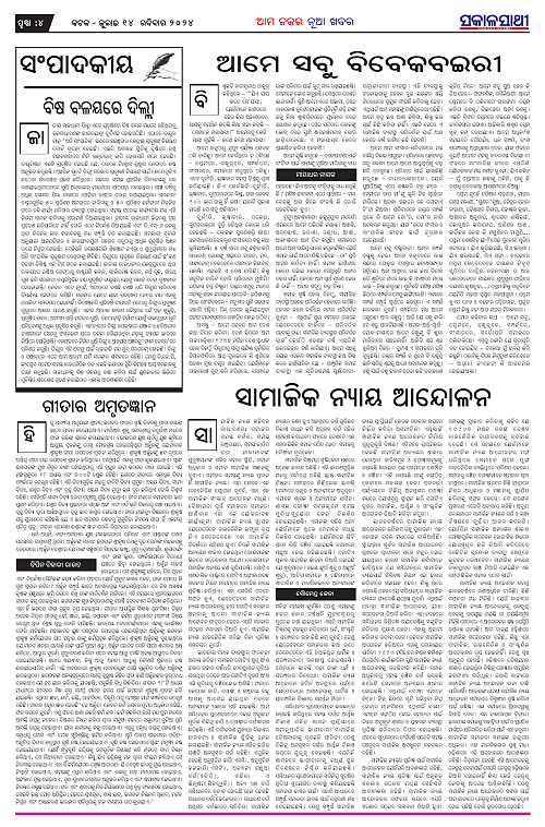 Sakal Sathi 14-4-page-004