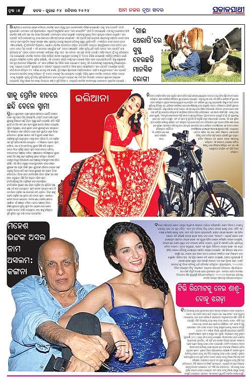 Sakal Sathi 14-4-page-005