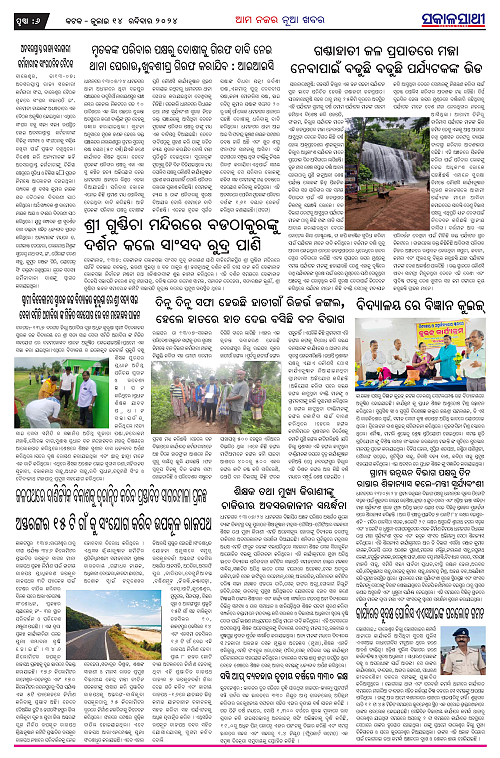 Sakal Sathi 14-4-page-006