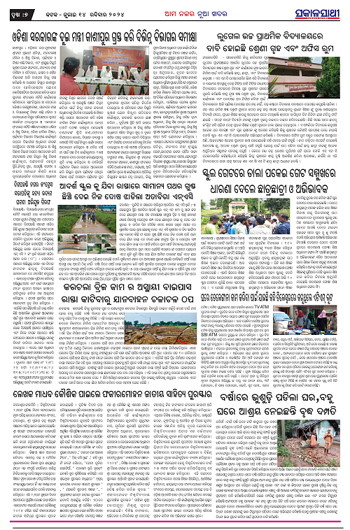 Sakal Sathi 14-4-page-007