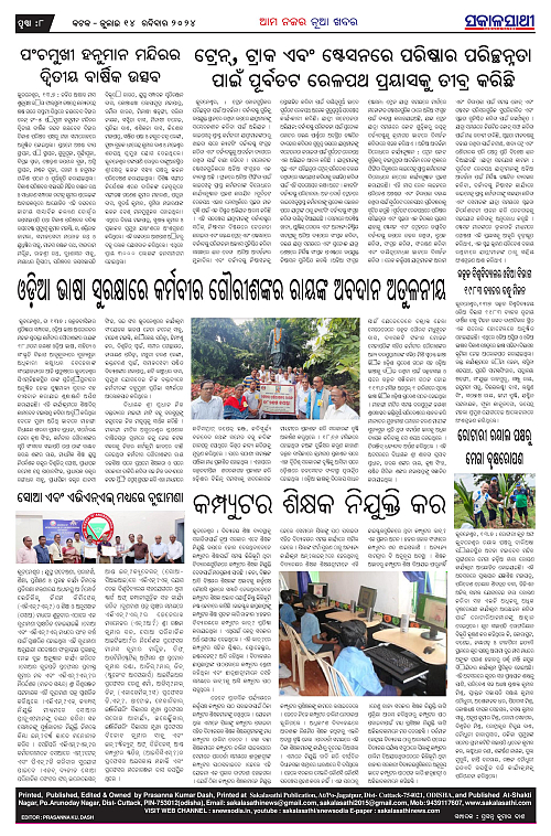 Sakal Sathi 14-4-page-008
