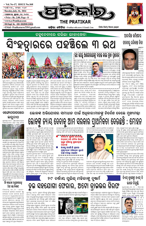 pratikar-16jul24-page-001
