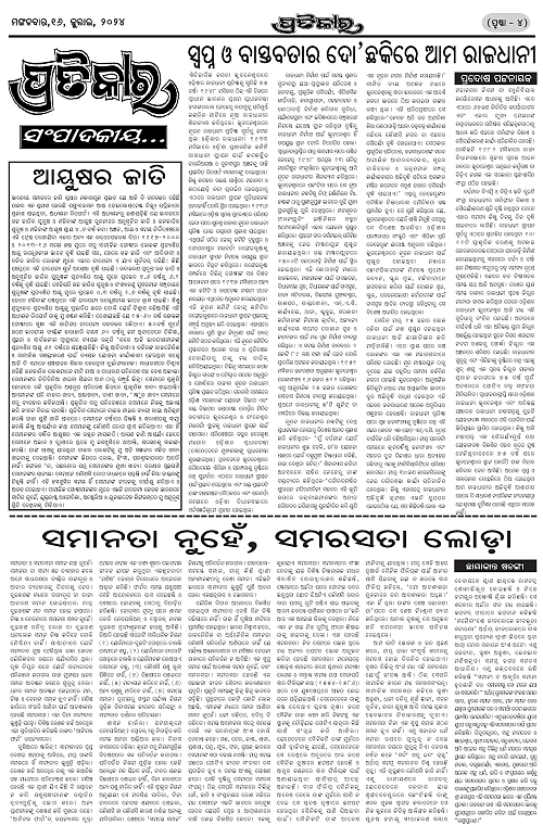 pratikar-16jul24-page-004