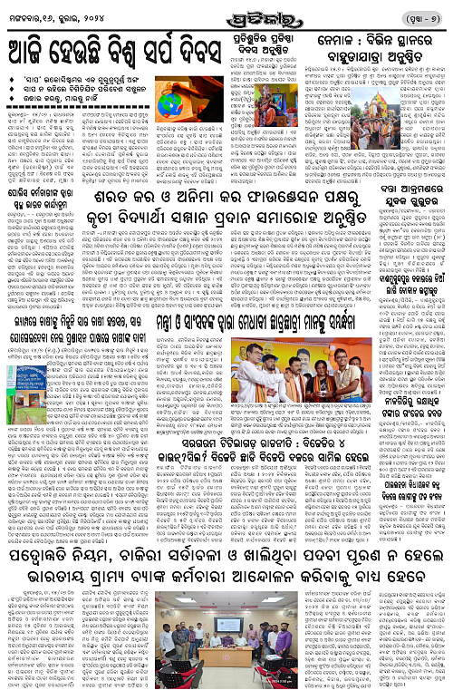 pratikar-16jul24-page-007