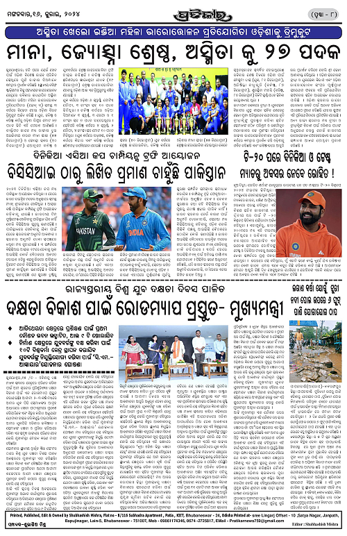 pratikar-16jul24-page-008