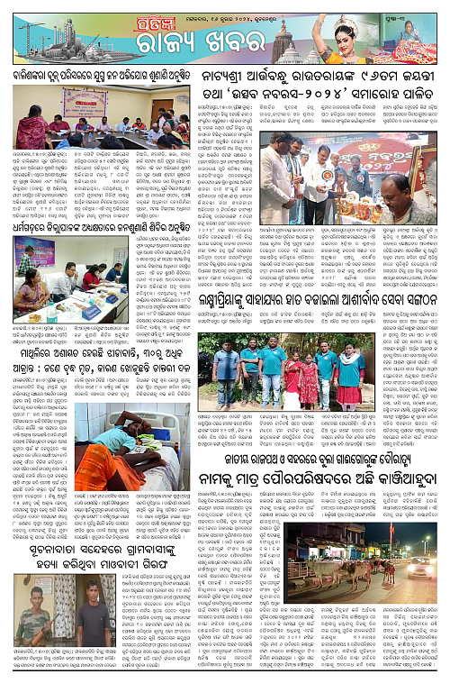 Pratigyan 16 July-page-003