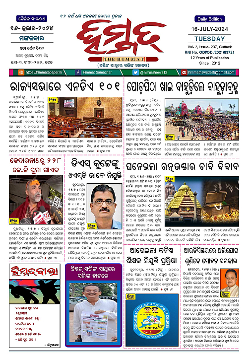 Himmat 16.07.2024 (Tuesday)-page-001