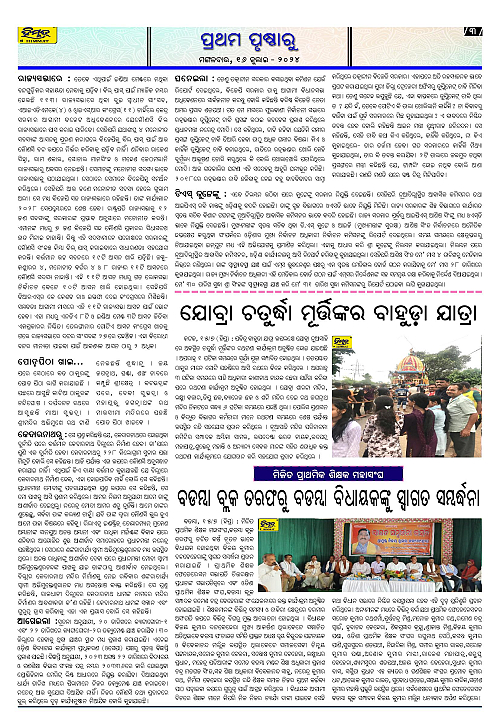 Himmat 16.07.2024 (Tuesday)-page-003