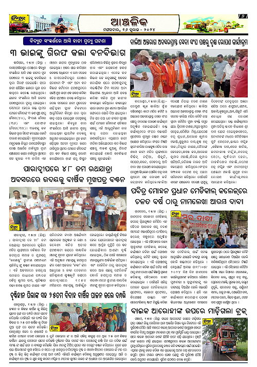 Himmat 16.07.2024 (Tuesday)-page-006