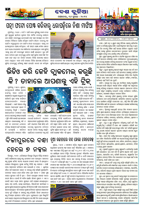 Himmat 16.07.2024 (Tuesday)-page-007