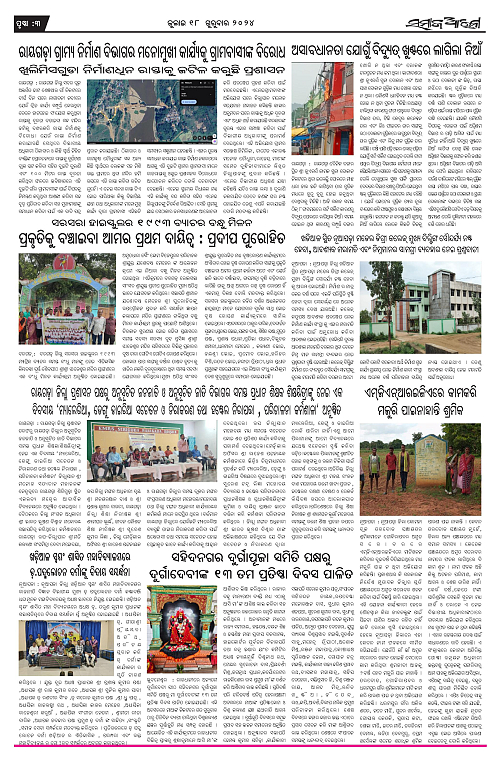 SAMAJ AINA 18-page-003