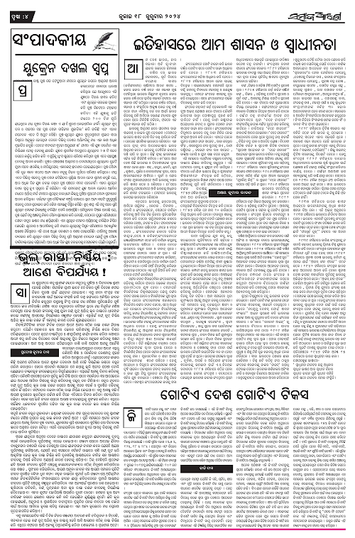 SAMAJ AINA 18-page-004