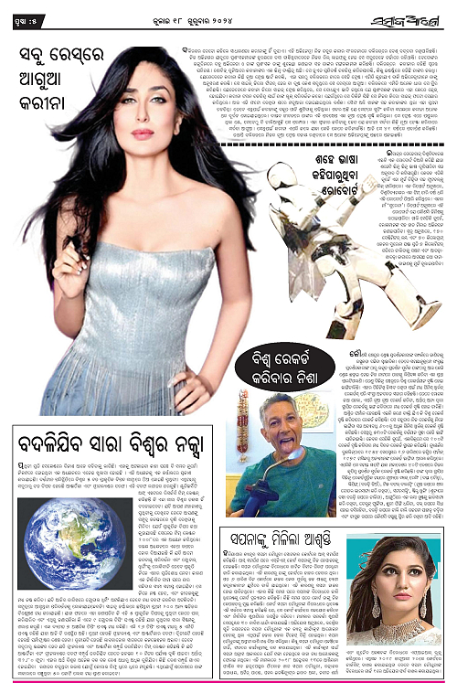 SAMAJ AINA 18-page-005