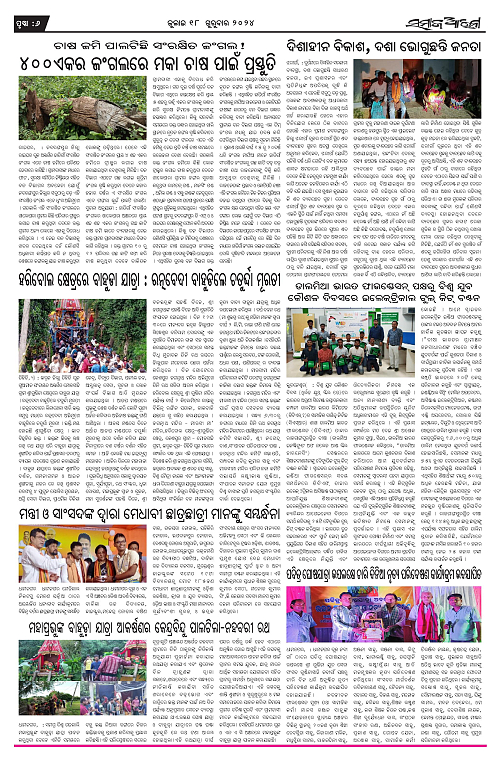 SAMAJ AINA 18-page-006