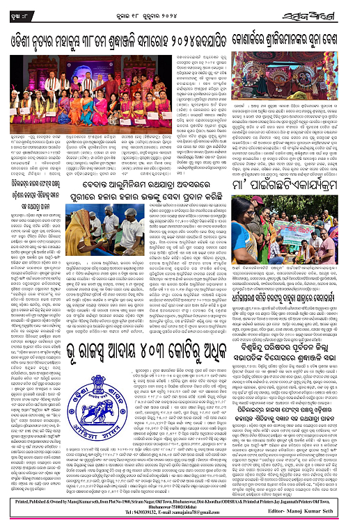 SAMAJ AINA 18-page-008