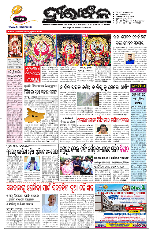 HIRANCHAL18-07-2024-page-001