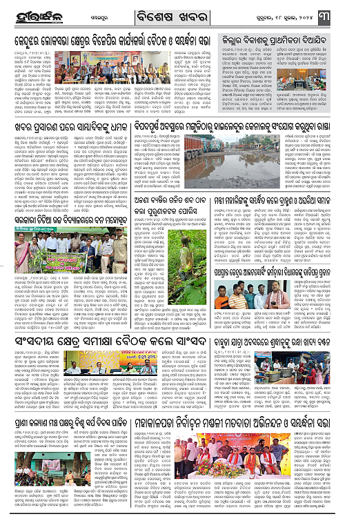 HIRANCHAL18-07-2024-page-003