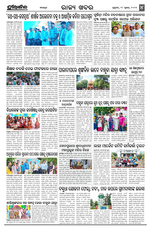 HIRANCHAL18-07-2024-page-004