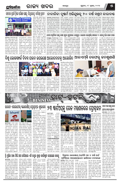 HIRANCHAL18-07-2024-page-005