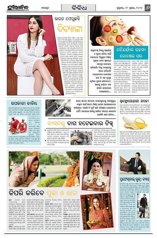 HIRANCHAL18-07-2024-page-006