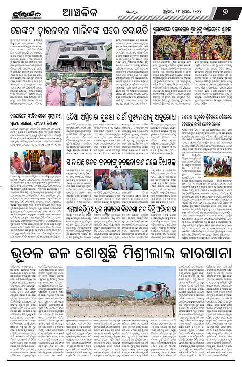 HIRANCHAL18-07-2024-page-007