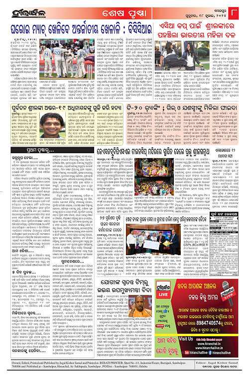 HIRANCHAL18-07-2024-page-008