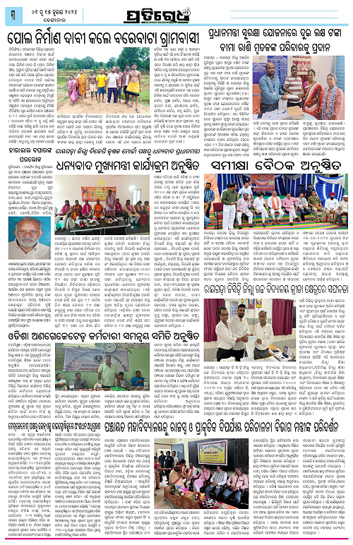 Pratirodha-01_15-July-2024-page-003