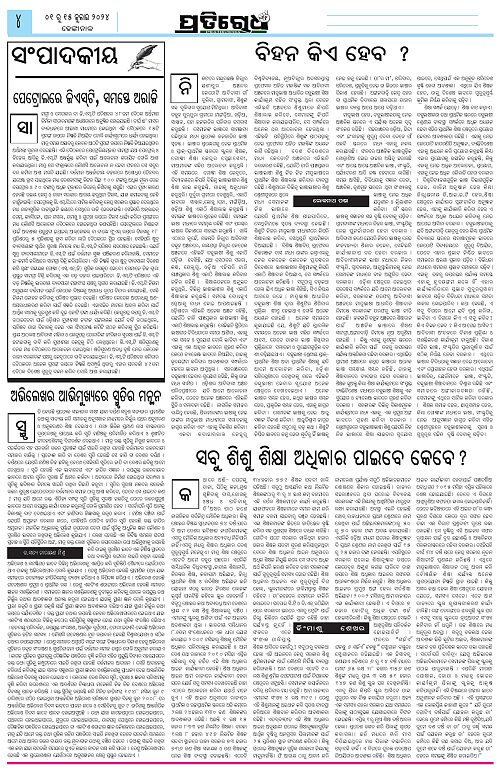 Pratirodha-01_15-July-2024-page-004