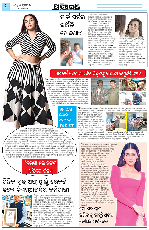 Pratirodha-01_15-July-2024-page-005