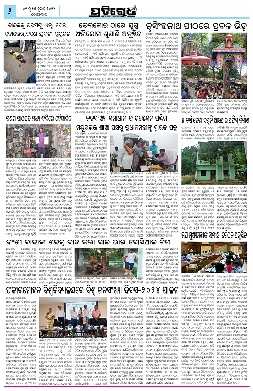 Pratirodha-01_15-July-2024-page-006