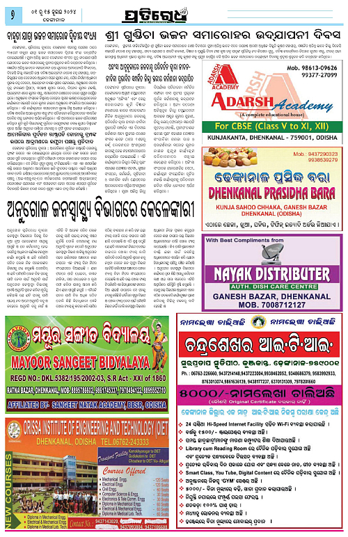 Pratirodha-01_15-July-2024-page-007