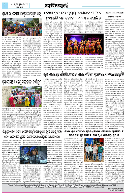 Pratirodha-01_15-July-2024-page-008