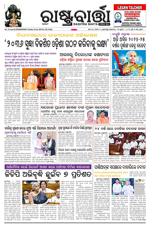 RB_23-07-2024-page-001