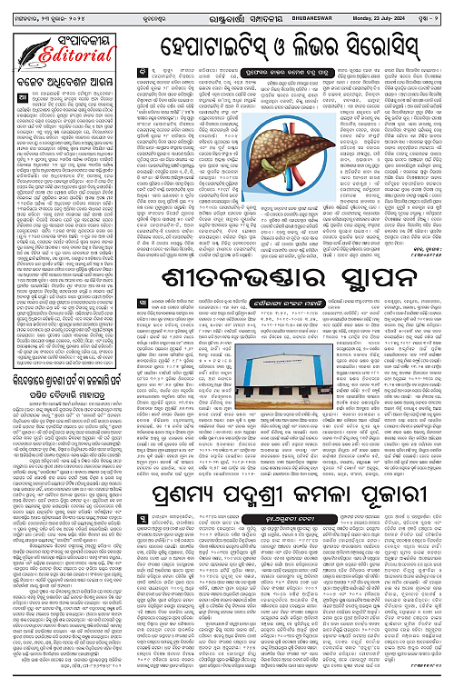 RB_23-07-2024-page-002