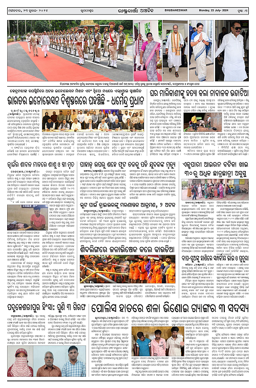 RB_23-07-2024-page-003