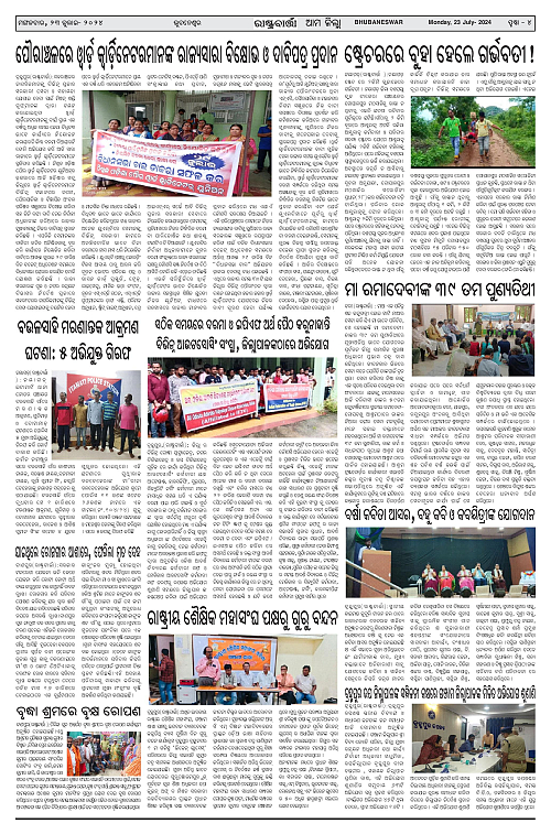 RB_23-07-2024-page-004