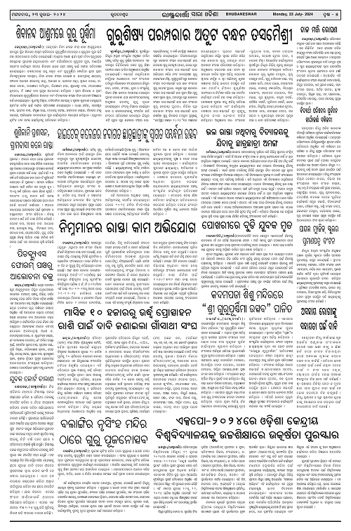 RB_23-07-2024-page-005