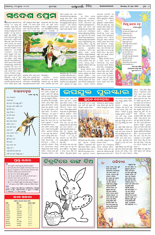 RB_23-07-2024-page-006