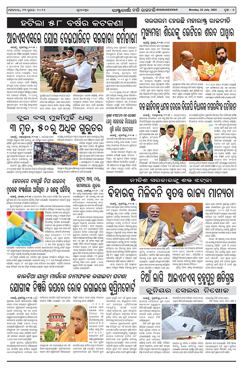 RB_23-07-2024-page-007