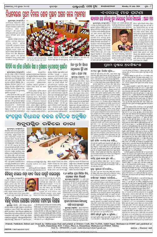 RB_23-07-2024-page-008