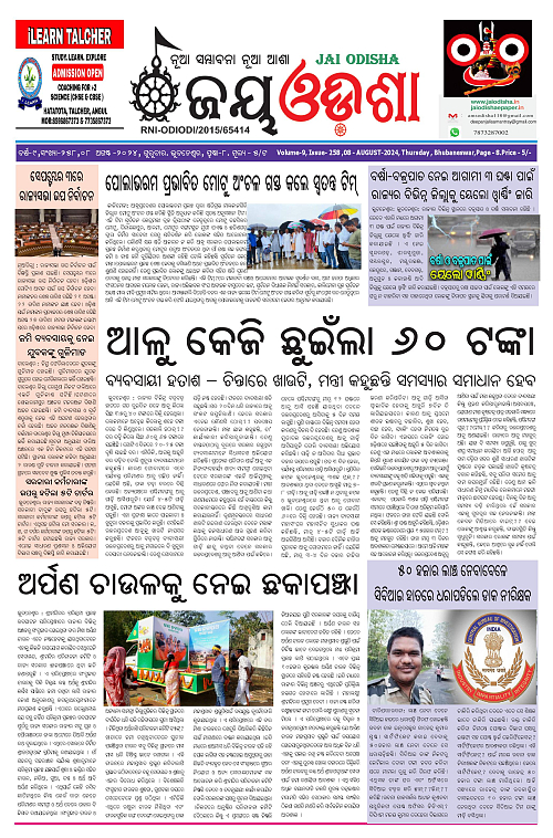 Jay-Odisha-08-08-2024-page-001