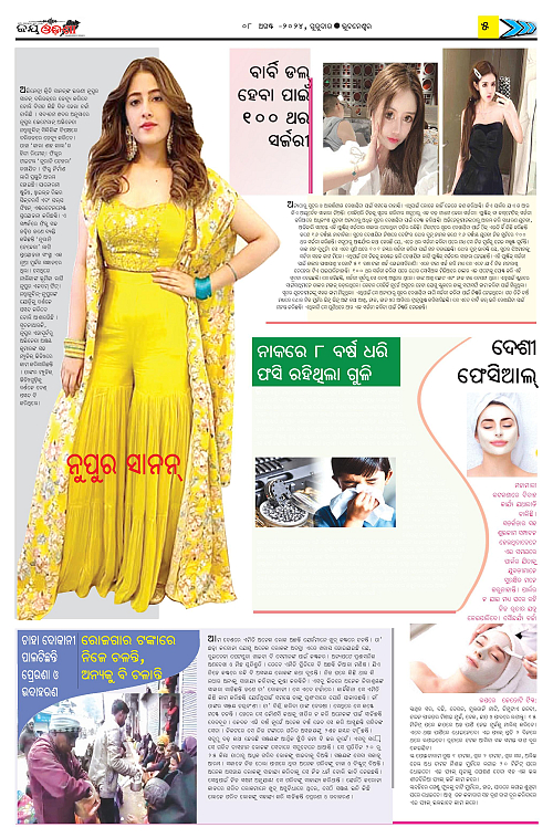 Jay-Odisha-08-08-2024-page-005