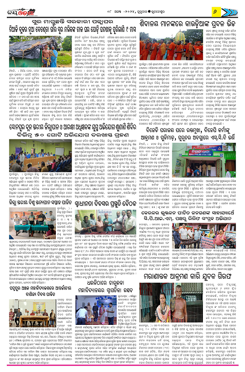 Jay-Odisha-08-08-2024-page-006