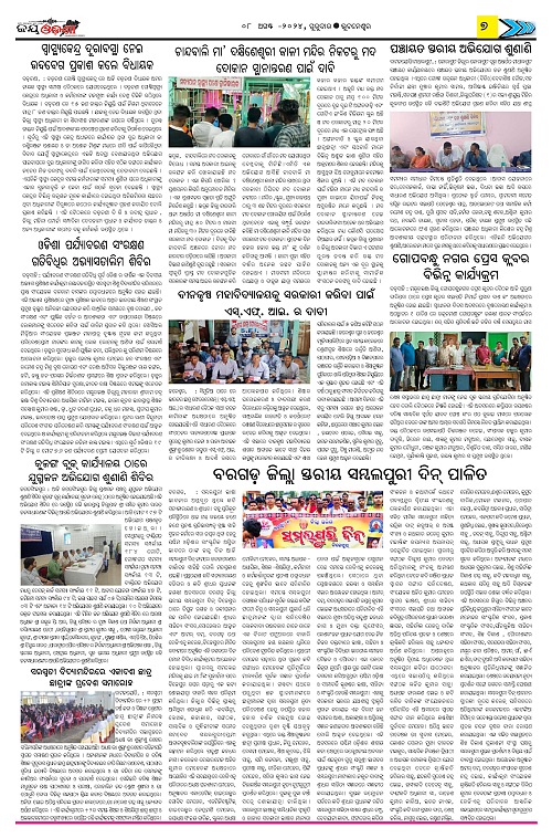 Jay-Odisha-08-08-2024-page-007