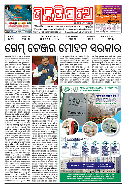 UP-04_10-08-2024-page-001