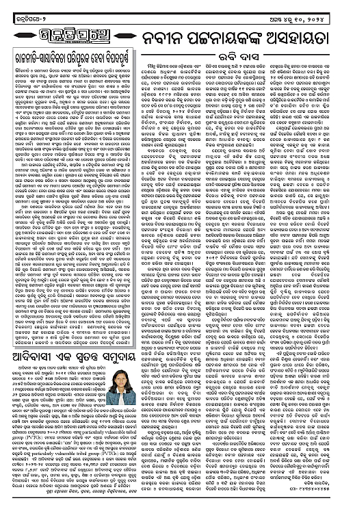 UP-04_10-08-2024-page-002