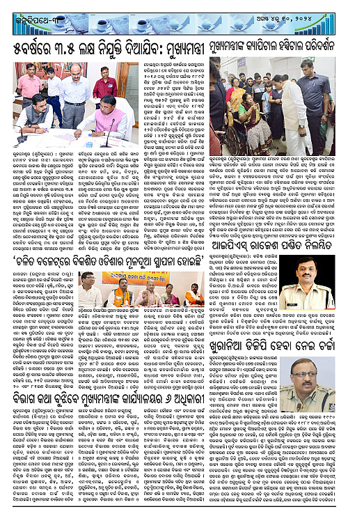 UP-04_10-08-2024-page-003