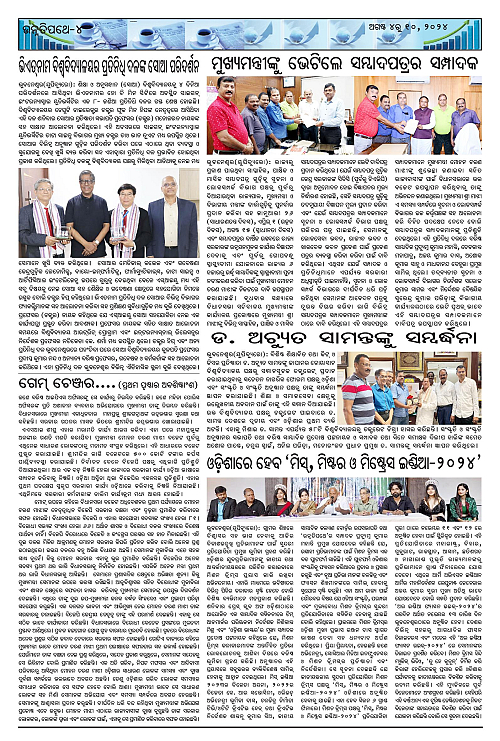 UP-04_10-08-2024-page-004